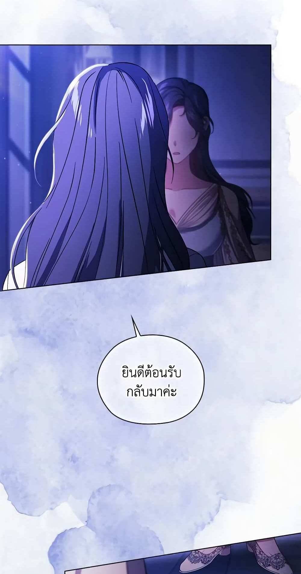 I Don’t Trust My Twin Sister Series แปลไทย