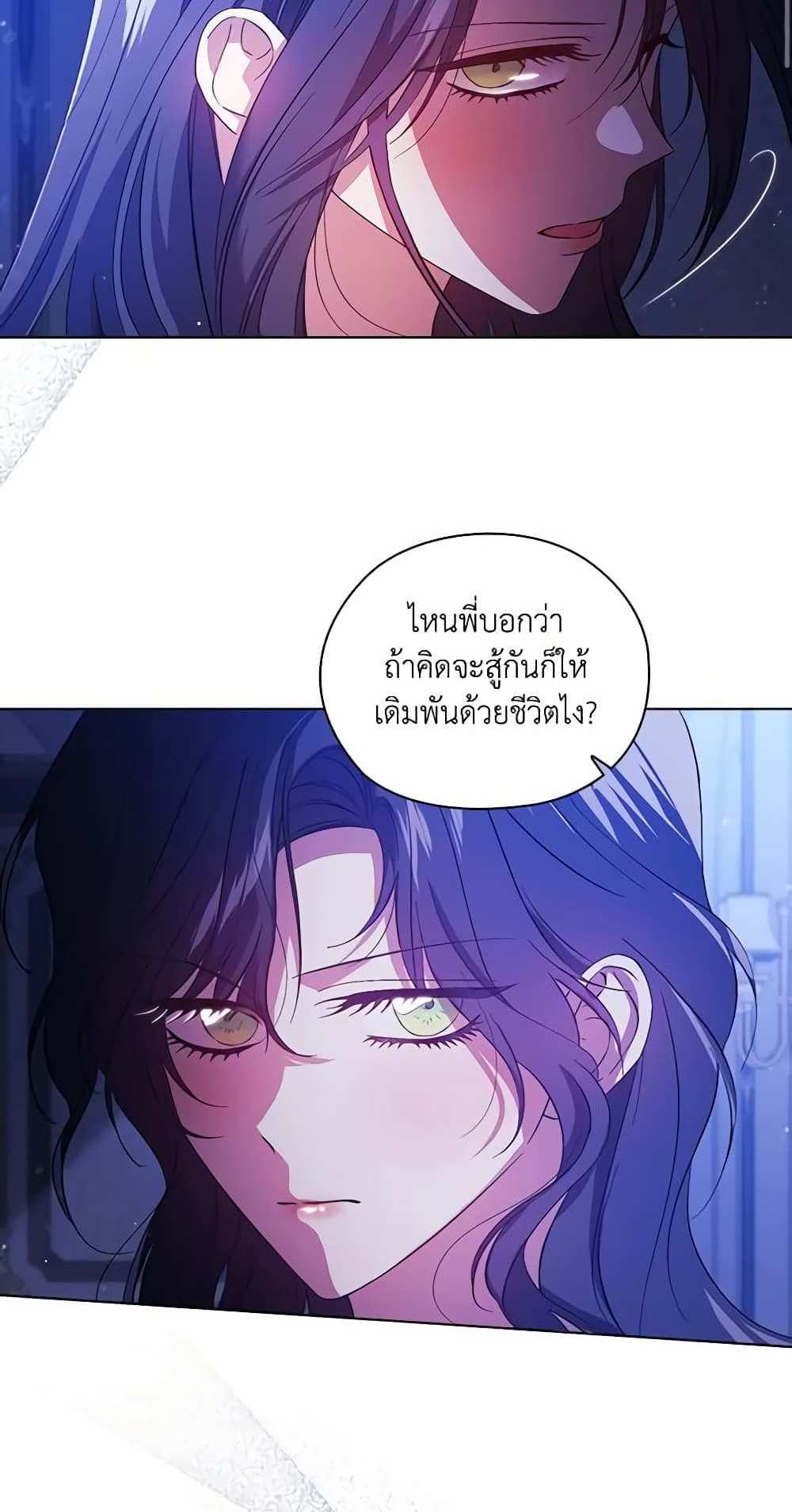 I Don’t Trust My Twin Sister Series แปลไทย