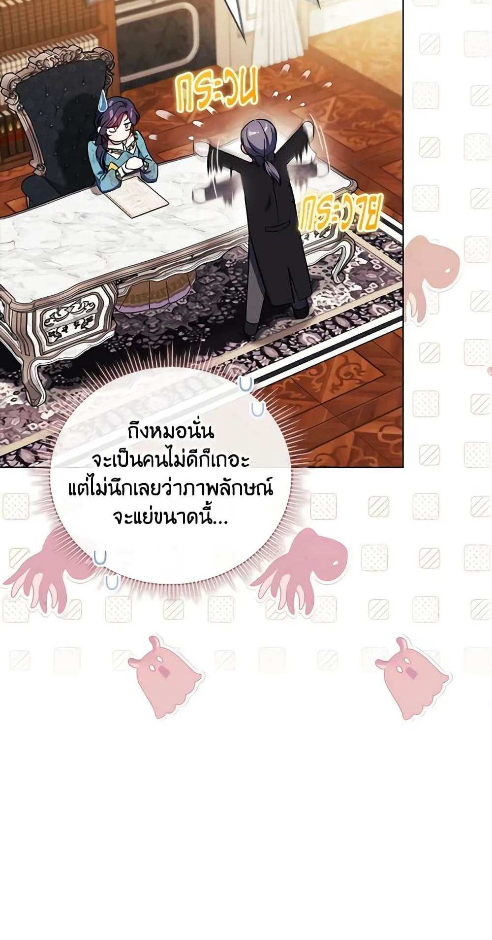 I Don’t Trust My Twin Sister Series แปลไทย