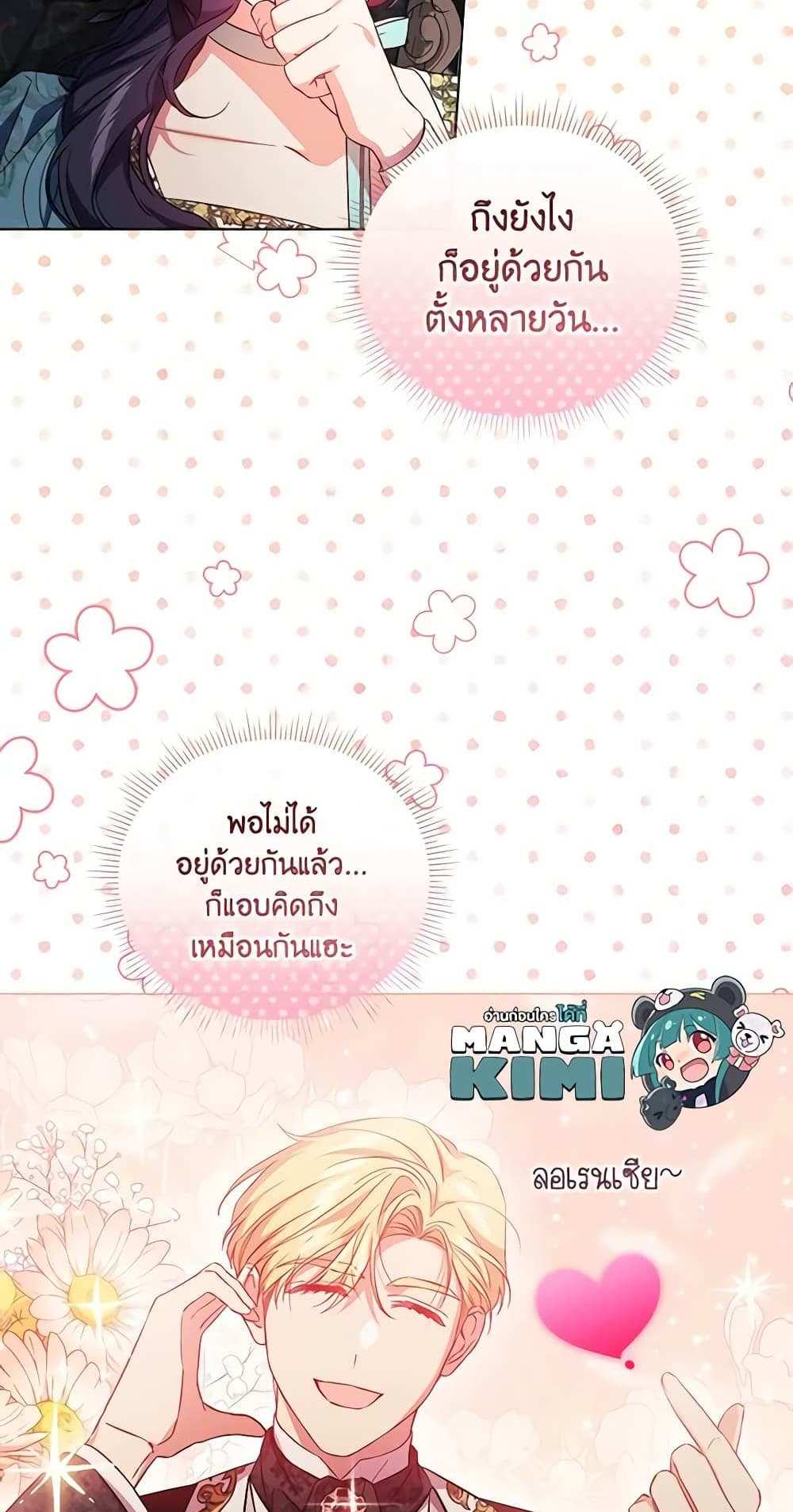 I Don’t Trust My Twin Sister Series แปลไทย