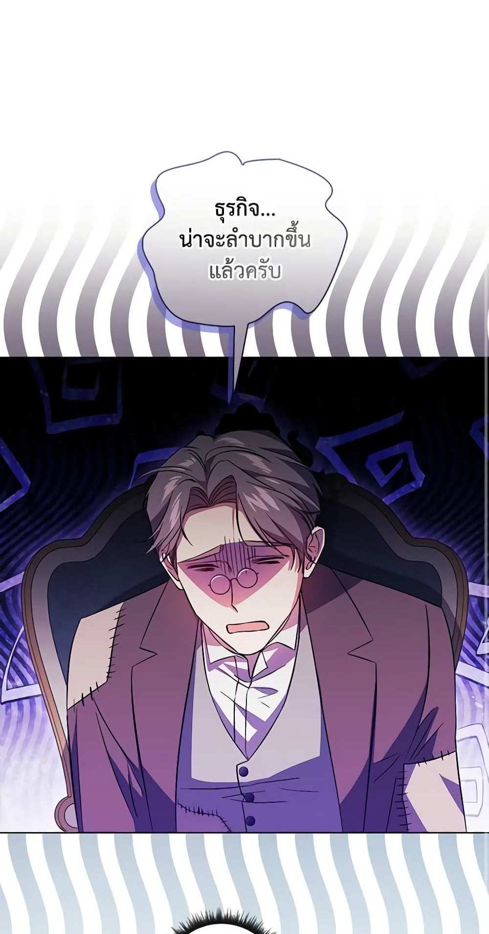 I Don’t Trust My Twin Sister Series แปลไทย