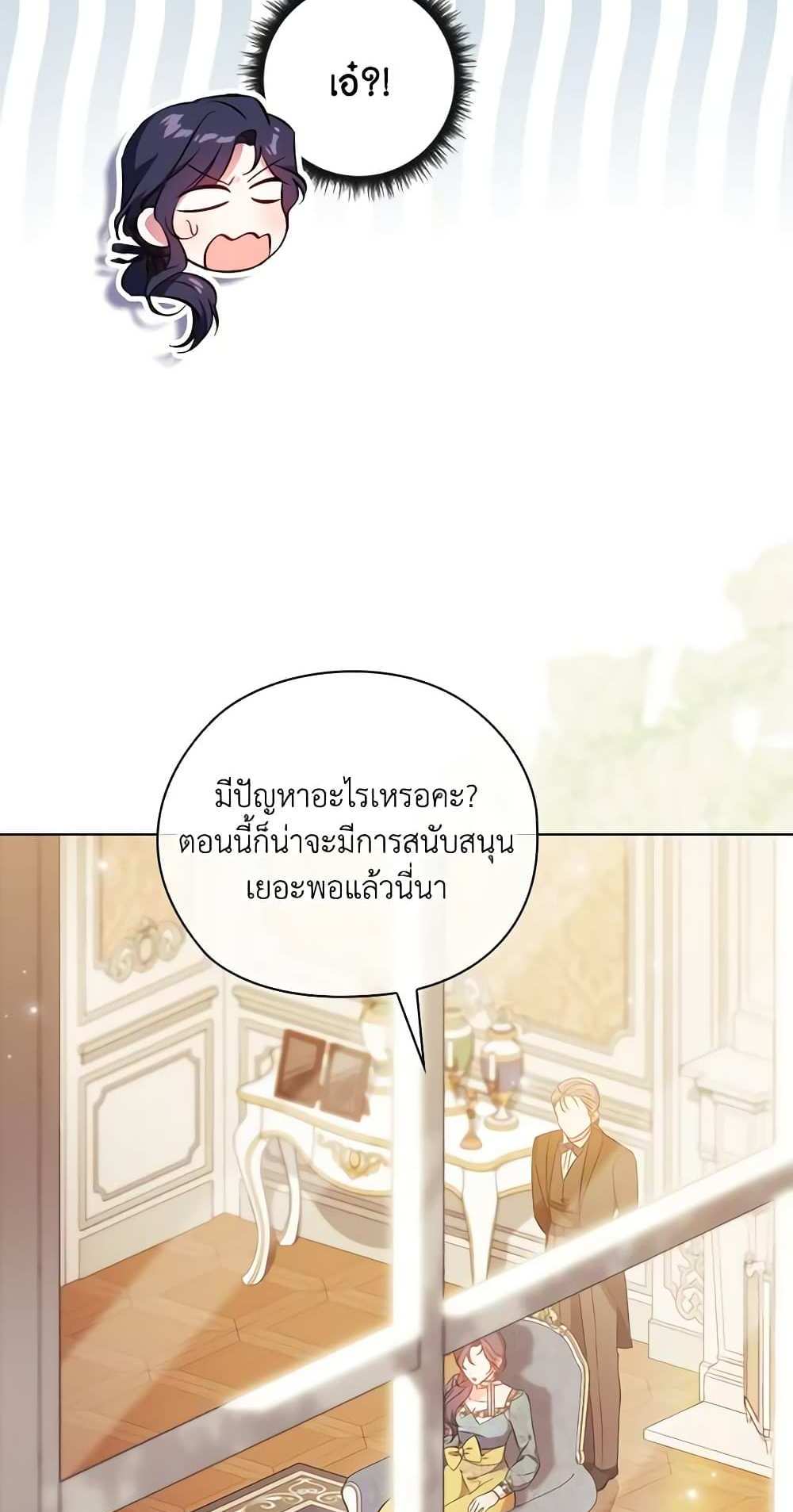 I Don’t Trust My Twin Sister Series แปลไทย