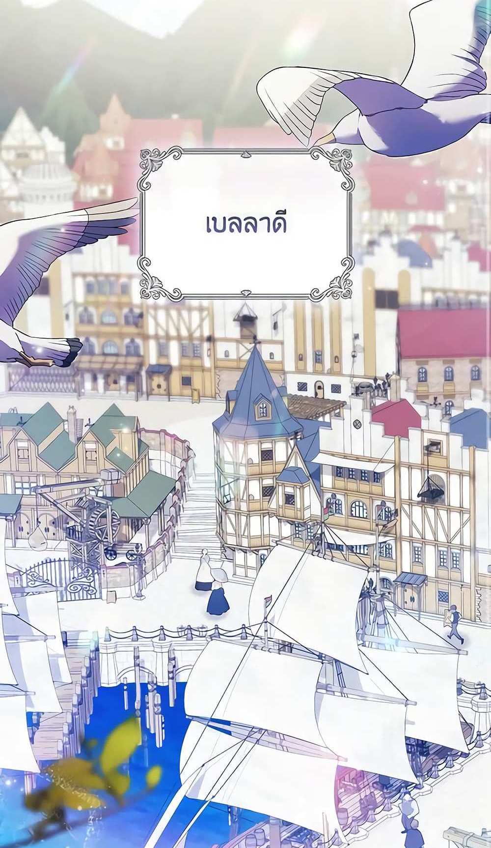 I Don’t Trust My Twin Sister Series แปลไทย