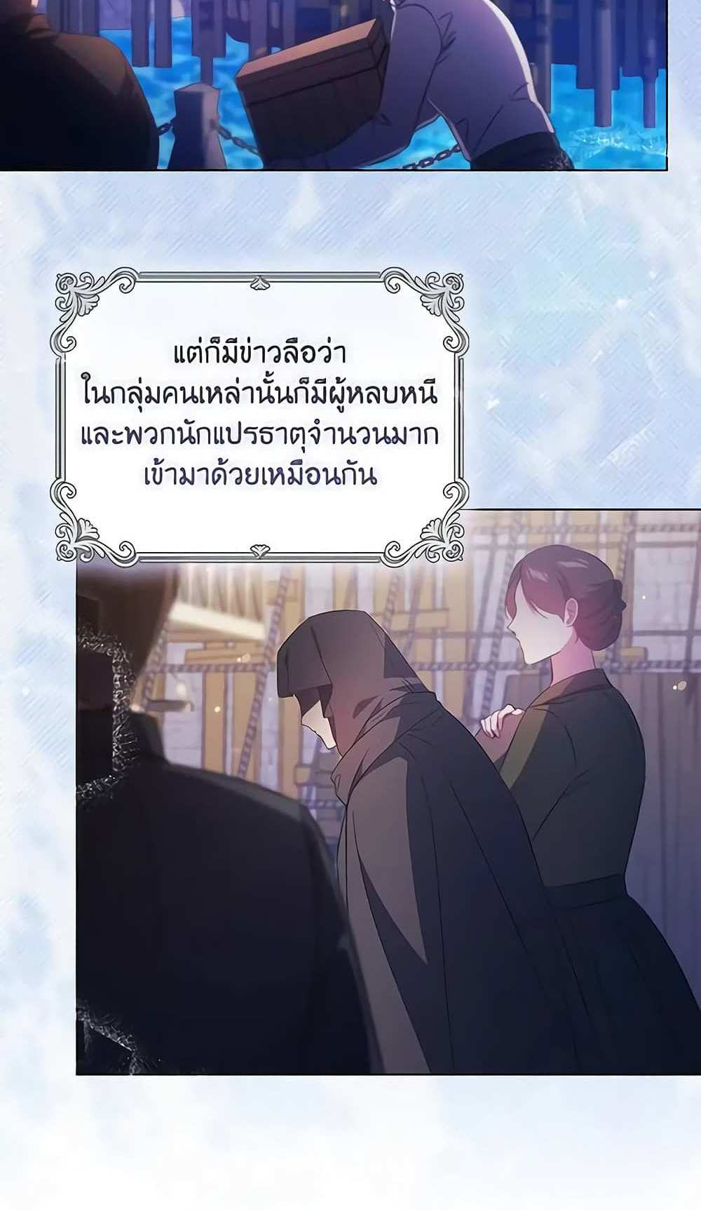 I Don’t Trust My Twin Sister Series แปลไทย