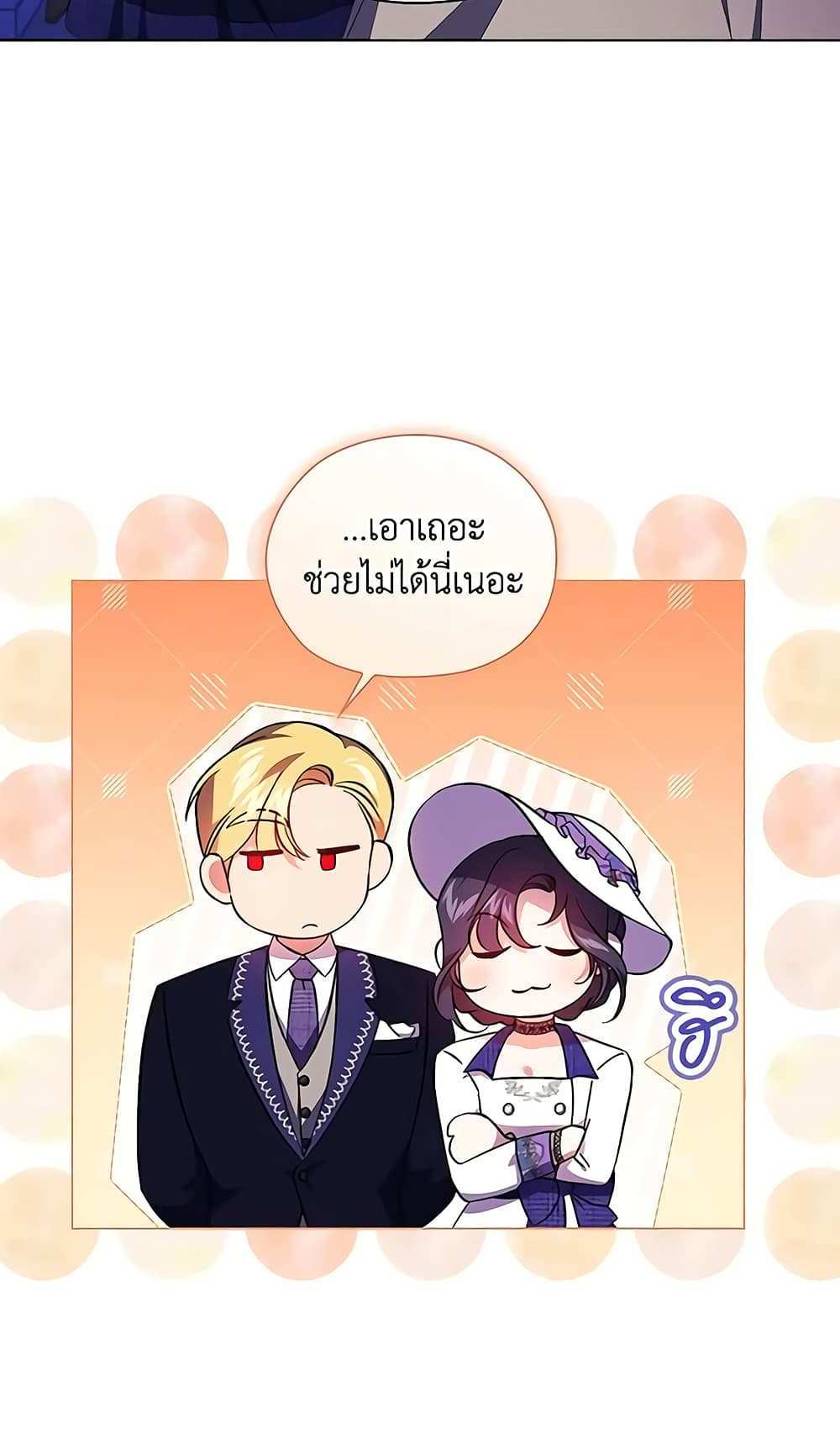 I Don’t Trust My Twin Sister Series แปลไทย