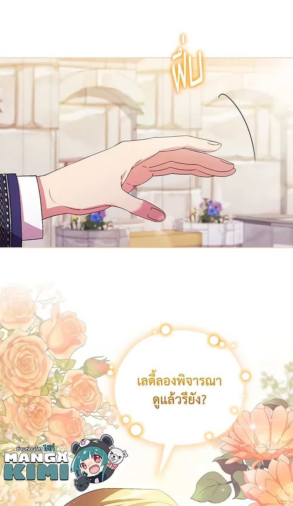 I Don’t Trust My Twin Sister Series แปลไทย