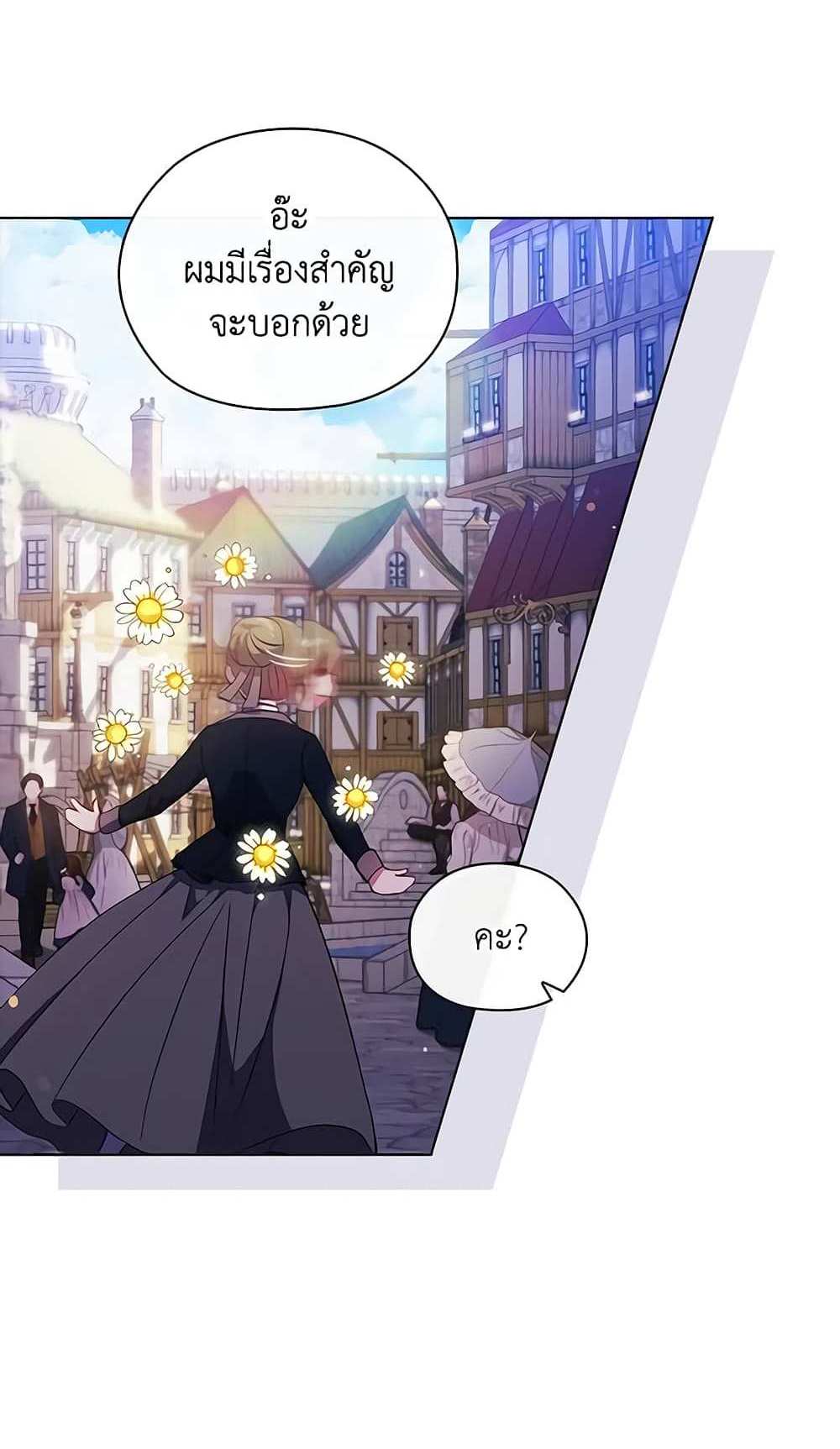 I Don’t Trust My Twin Sister Series แปลไทย