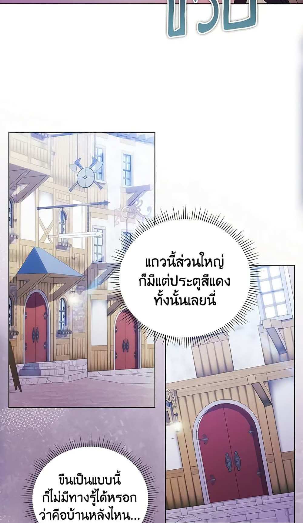 I Don’t Trust My Twin Sister Series แปลไทย