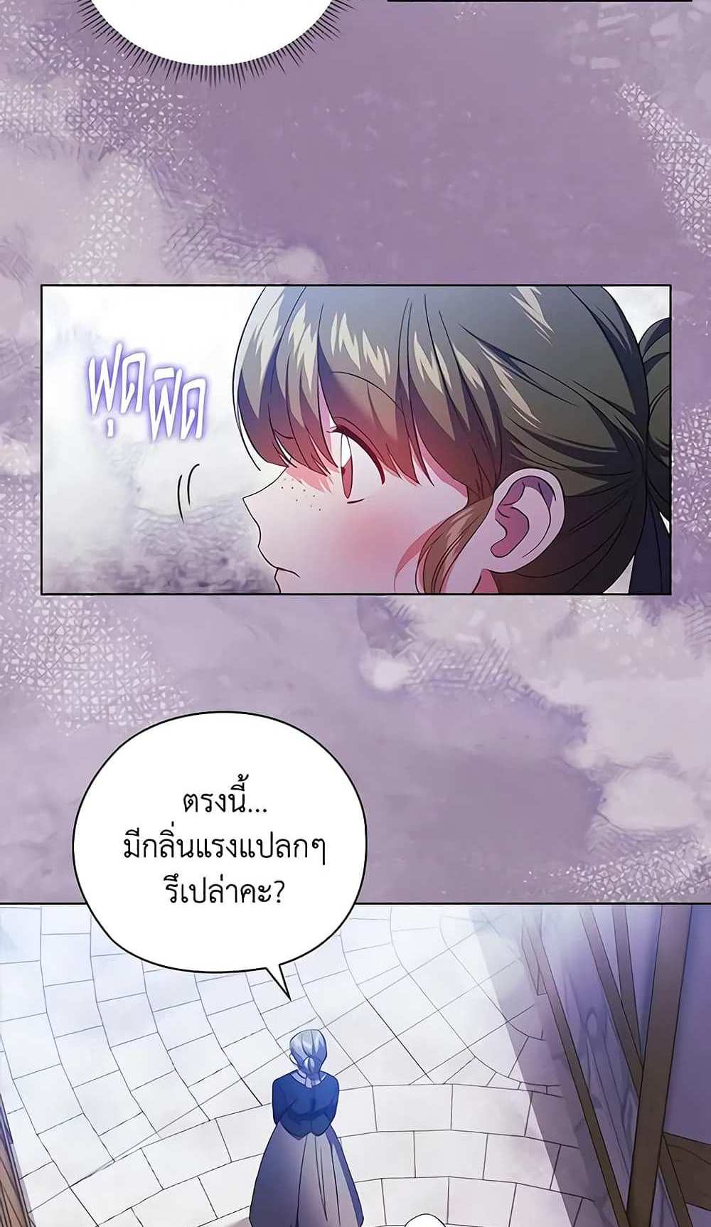 I Don’t Trust My Twin Sister Series แปลไทย