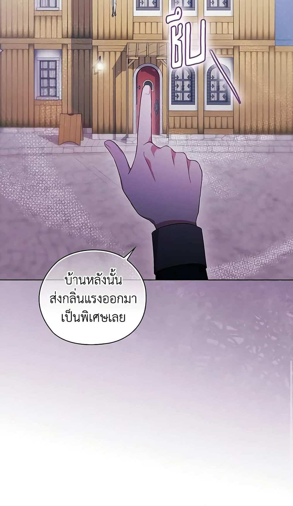 I Don’t Trust My Twin Sister Series แปลไทย