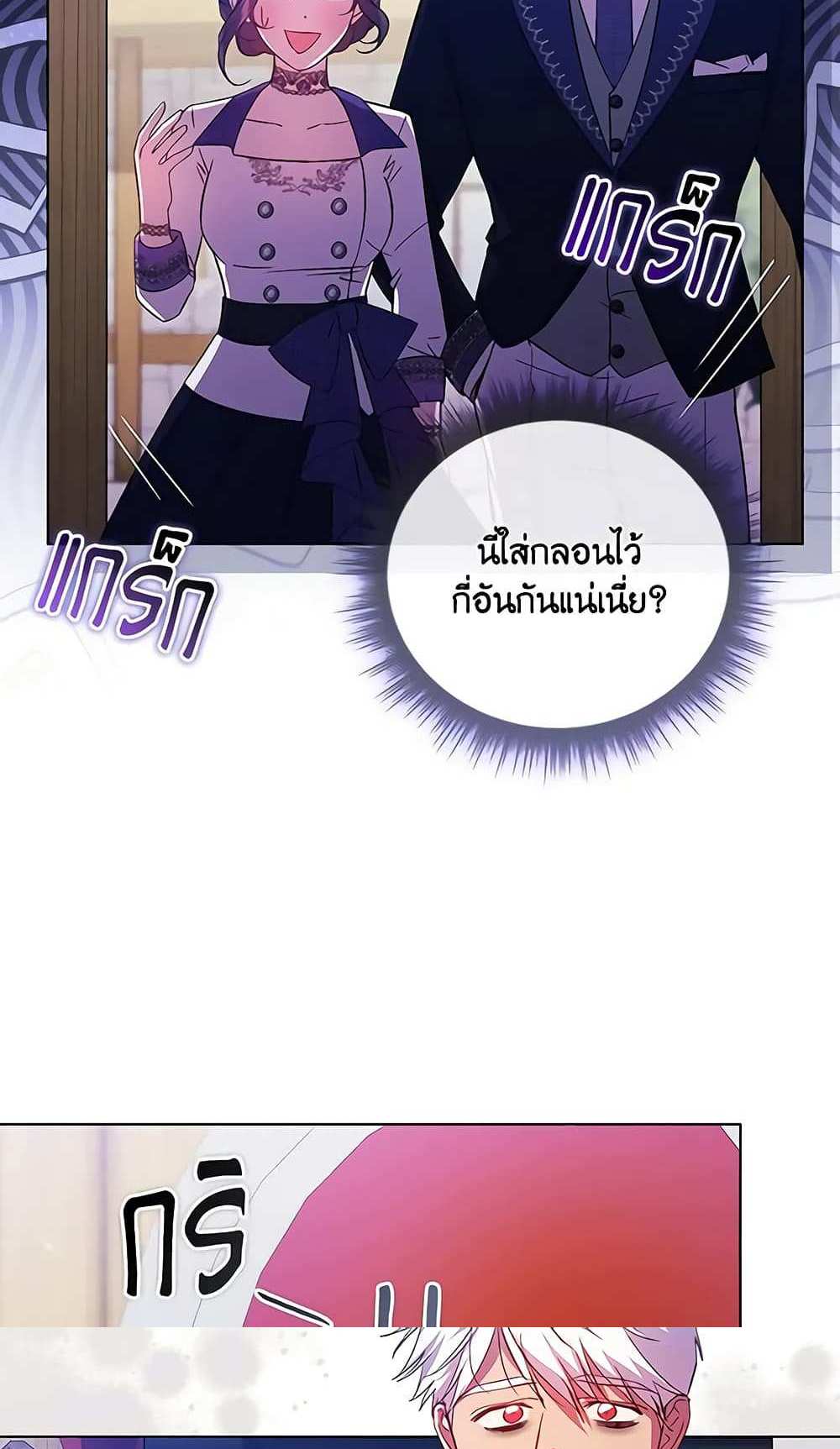 I Don’t Trust My Twin Sister Series แปลไทย