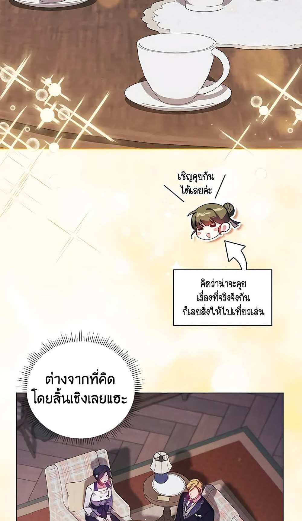 I Don’t Trust My Twin Sister Series แปลไทย