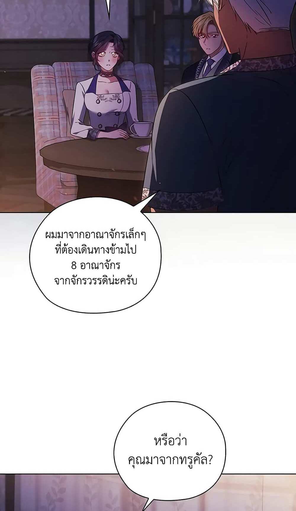 I Don’t Trust My Twin Sister Series แปลไทย