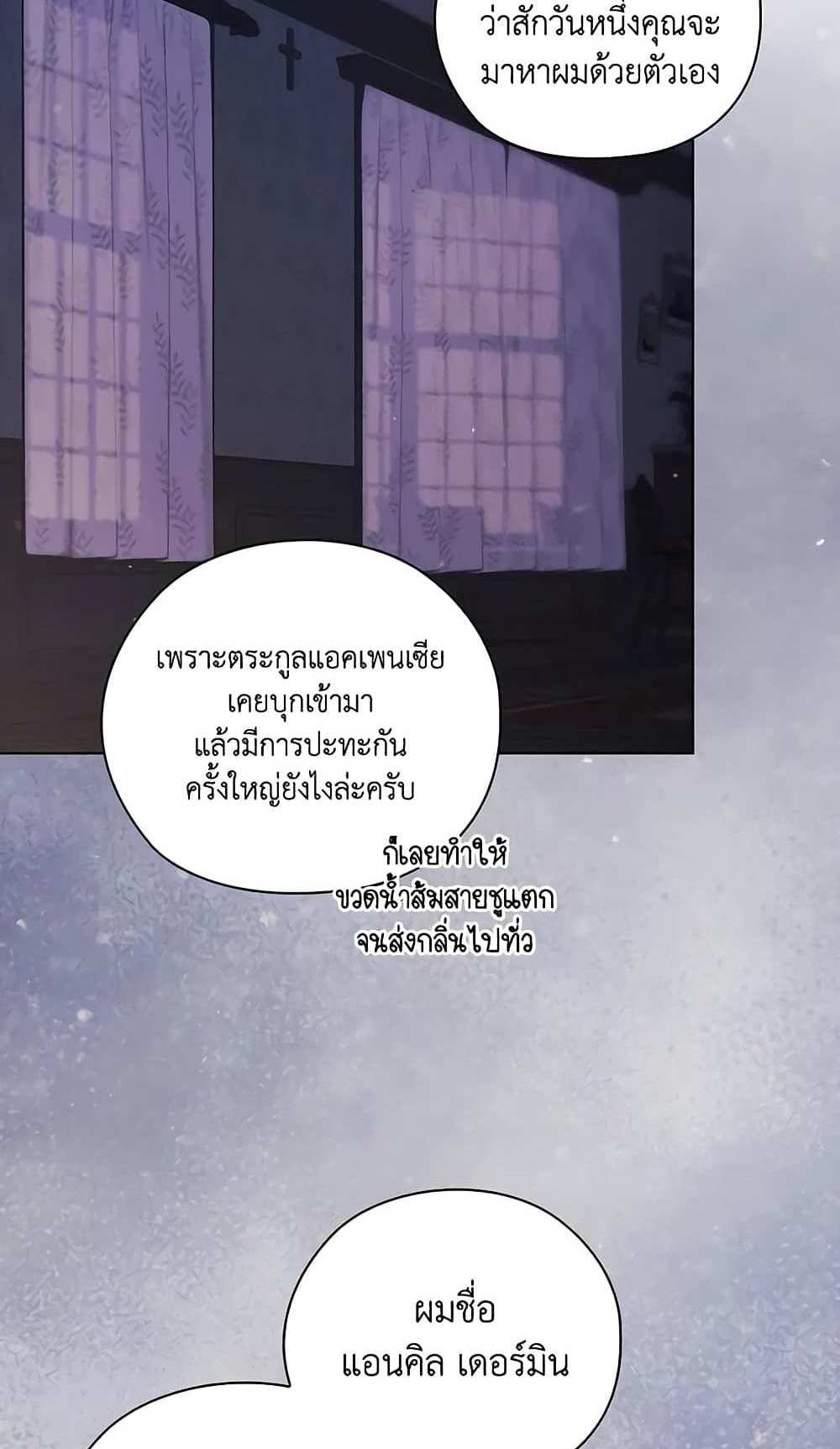 I Don’t Trust My Twin Sister Series แปลไทย