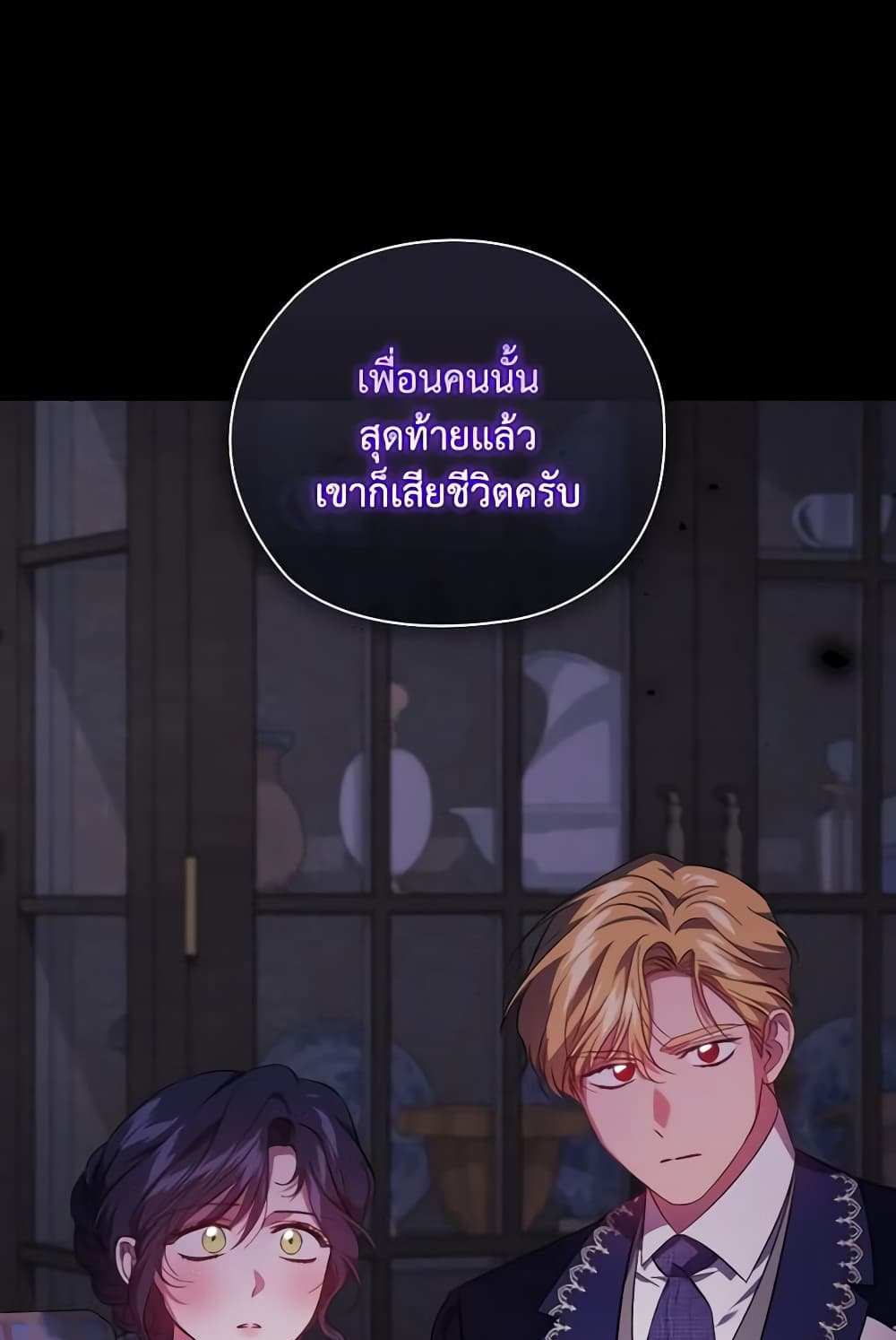 I Don’t Trust My Twin Sister Series แปลไทย