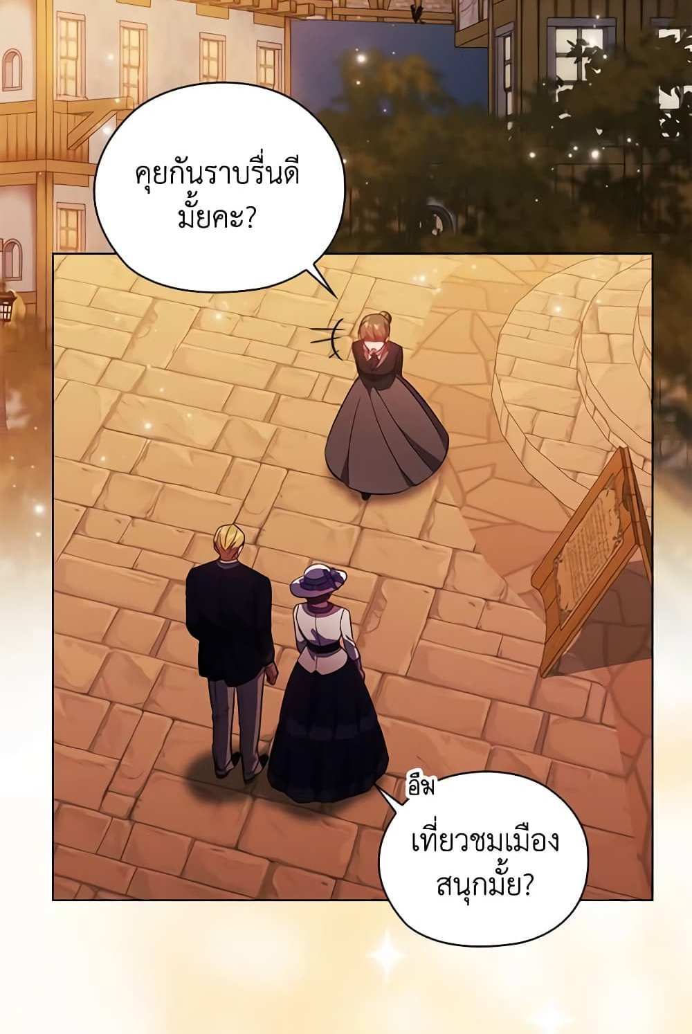 I Don’t Trust My Twin Sister Series แปลไทย