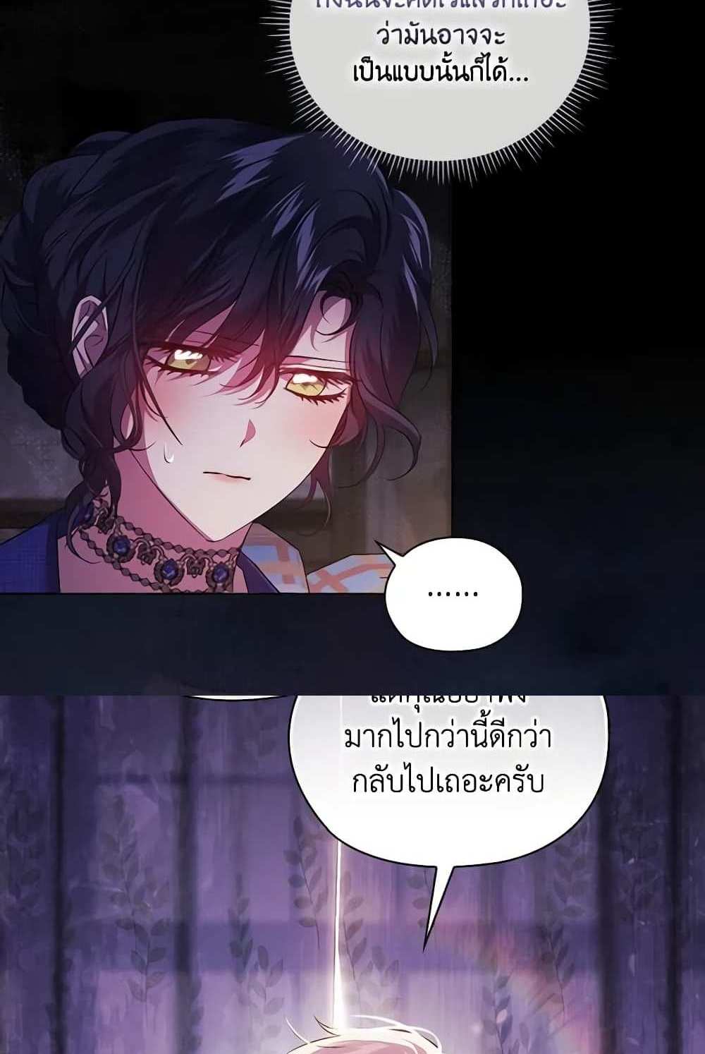 I Don’t Trust My Twin Sister Series แปลไทย