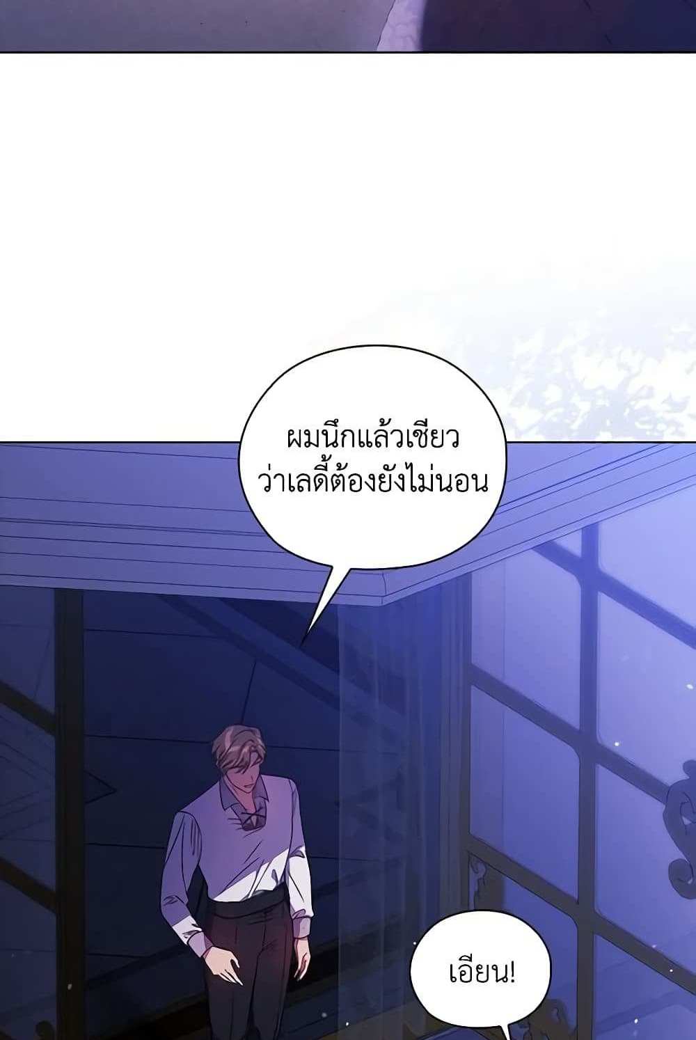 I Don’t Trust My Twin Sister Series แปลไทย