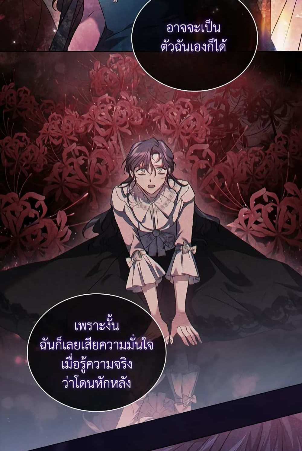 I Don’t Trust My Twin Sister Series แปลไทย