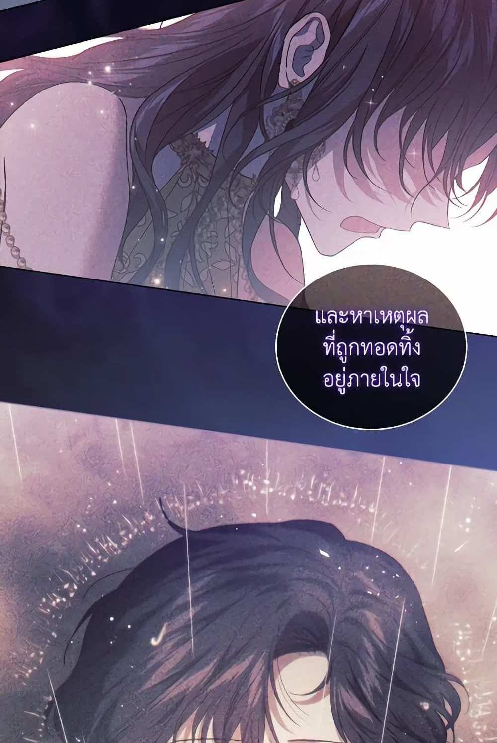 I Don’t Trust My Twin Sister Series แปลไทย