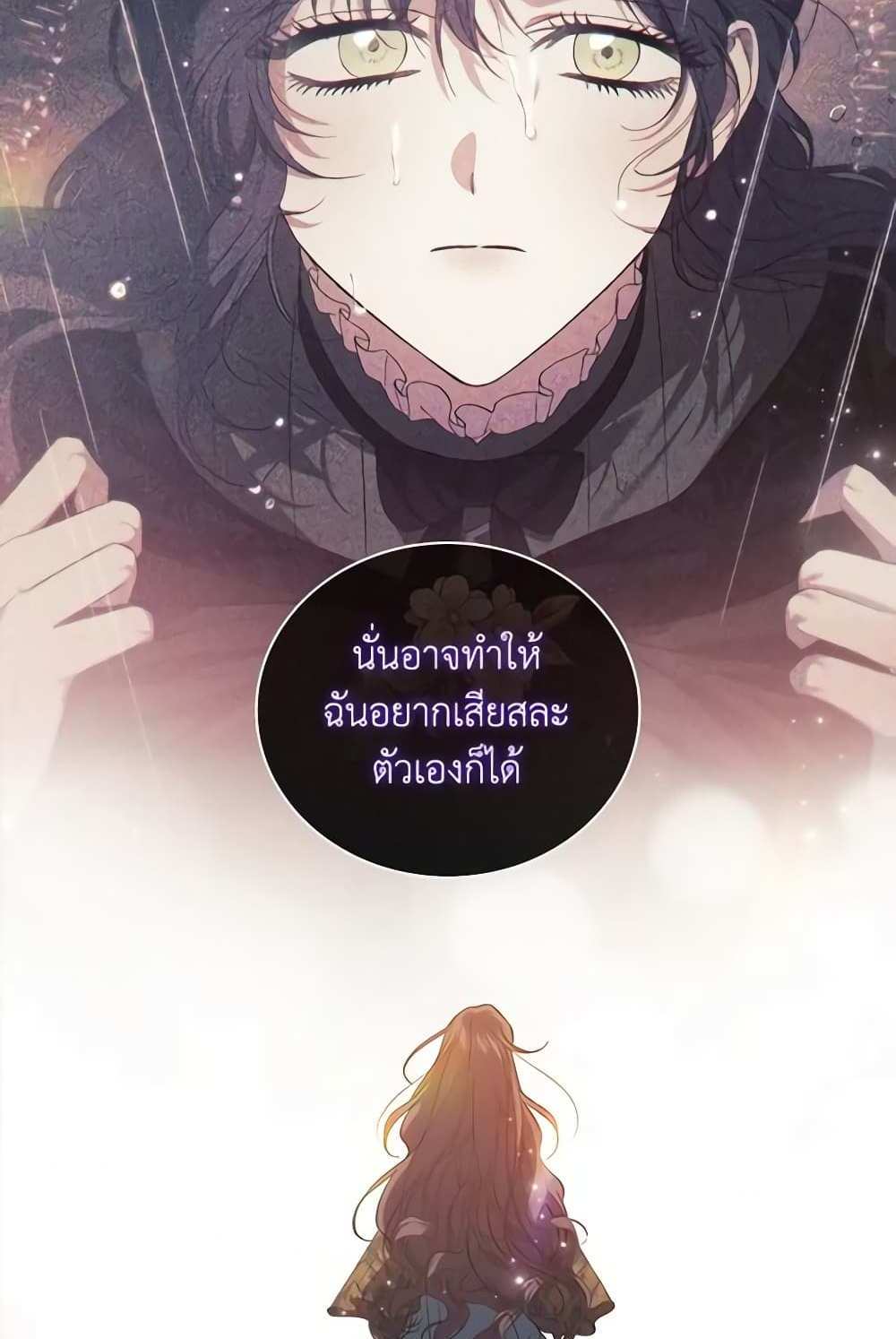 I Don’t Trust My Twin Sister Series แปลไทย