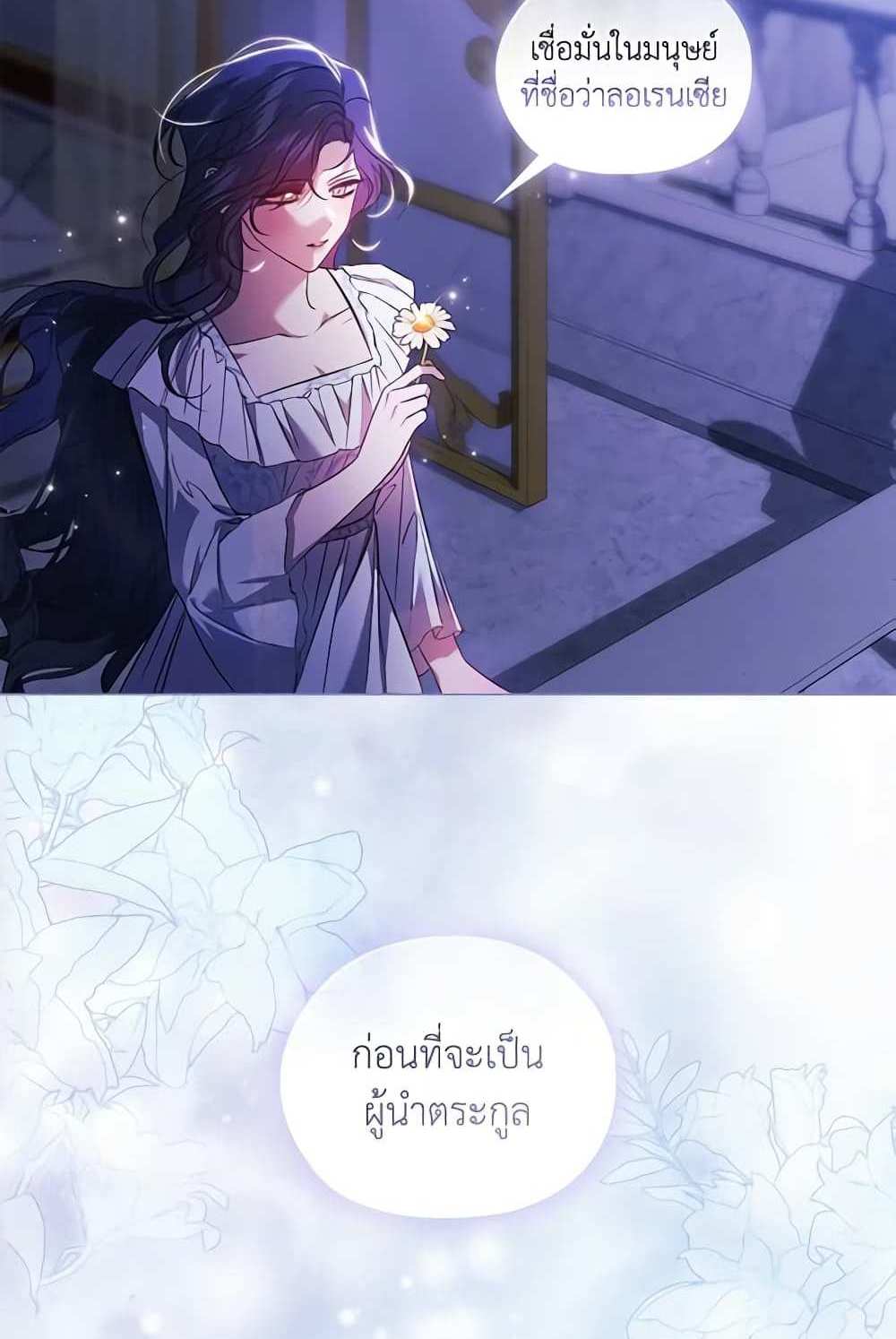 I Don’t Trust My Twin Sister Series แปลไทย