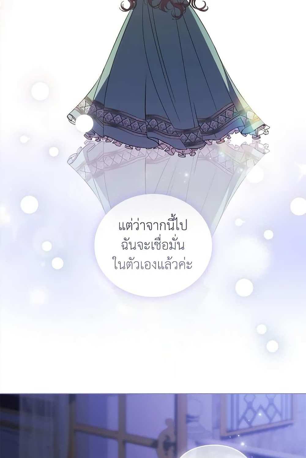 I Don’t Trust My Twin Sister Series แปลไทย