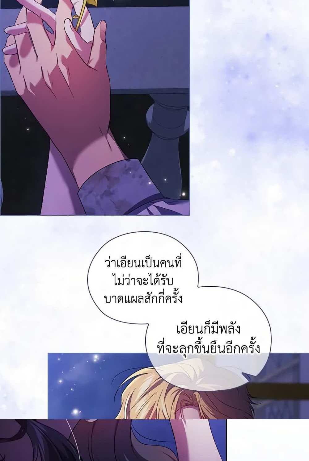 I Don’t Trust My Twin Sister Series แปลไทย