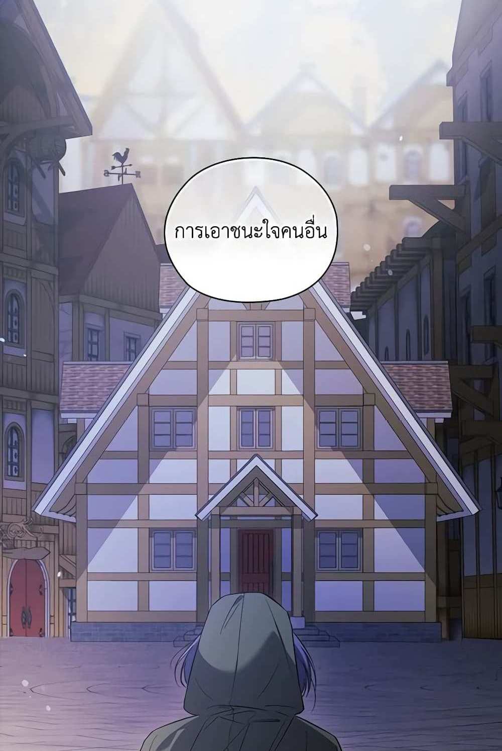 I Don’t Trust My Twin Sister Series แปลไทย