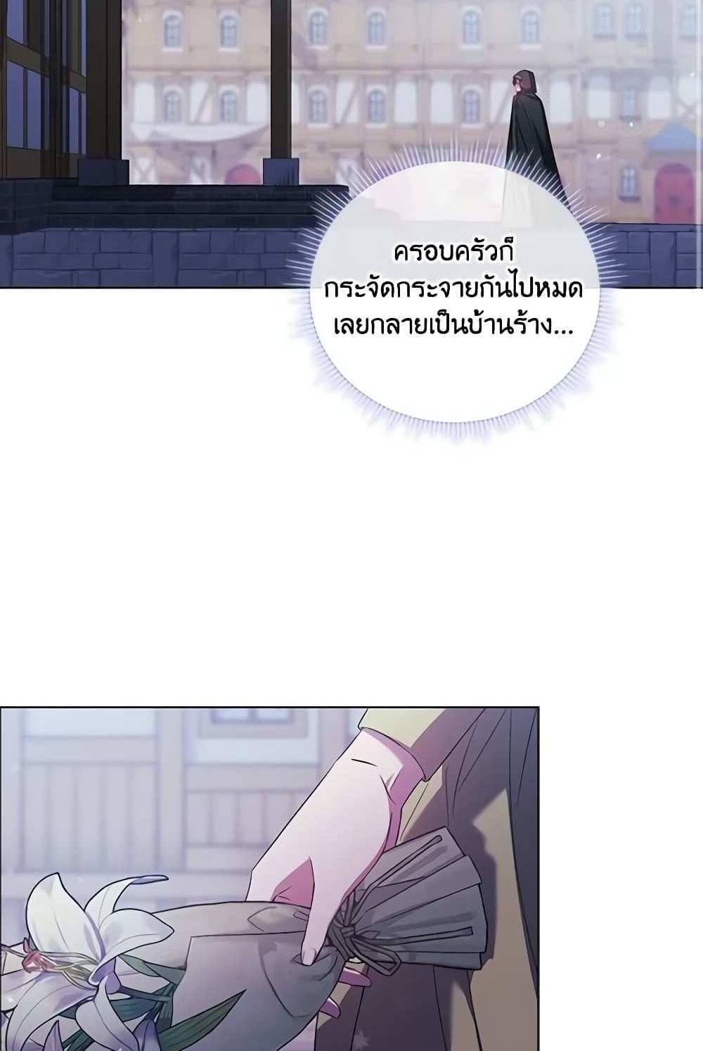 I Don’t Trust My Twin Sister Series แปลไทย