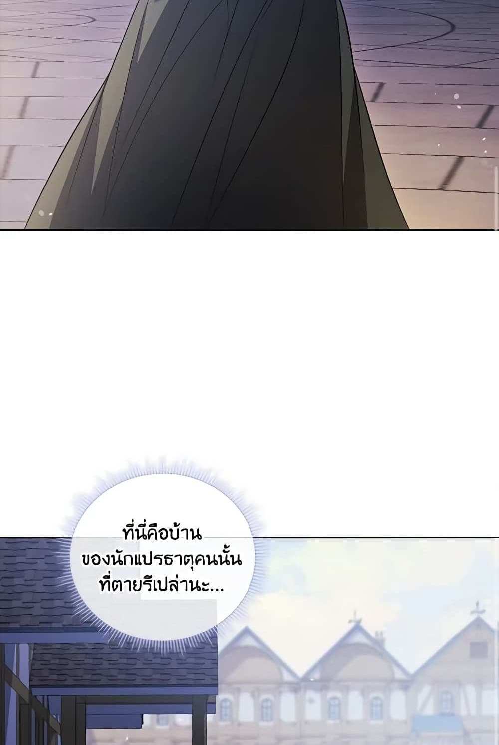 I Don’t Trust My Twin Sister Series แปลไทย