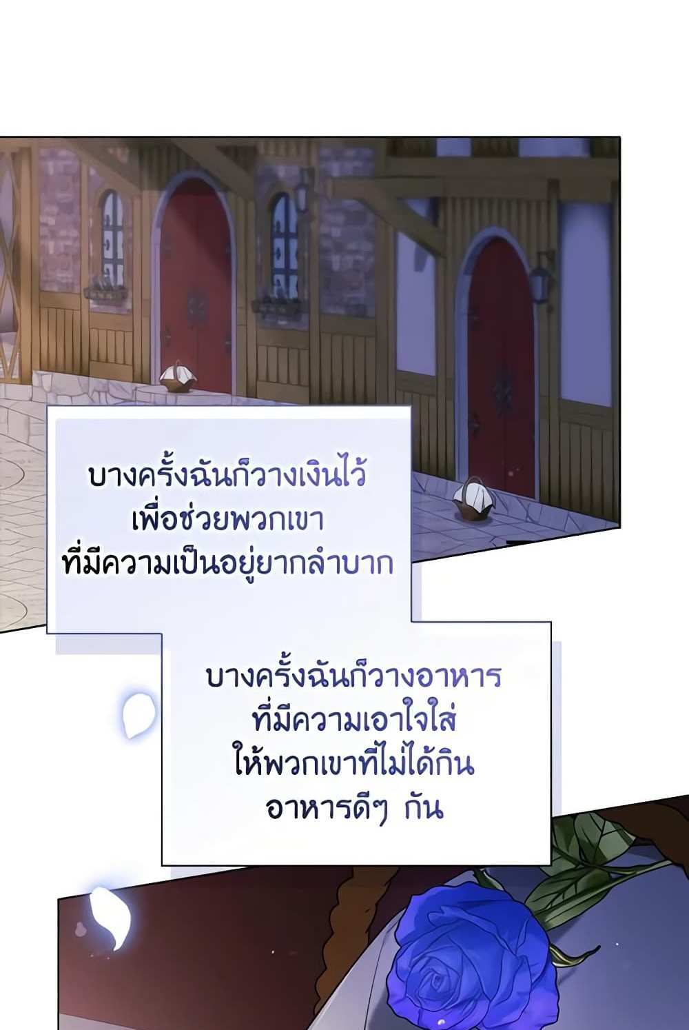 I Don’t Trust My Twin Sister Series แปลไทย