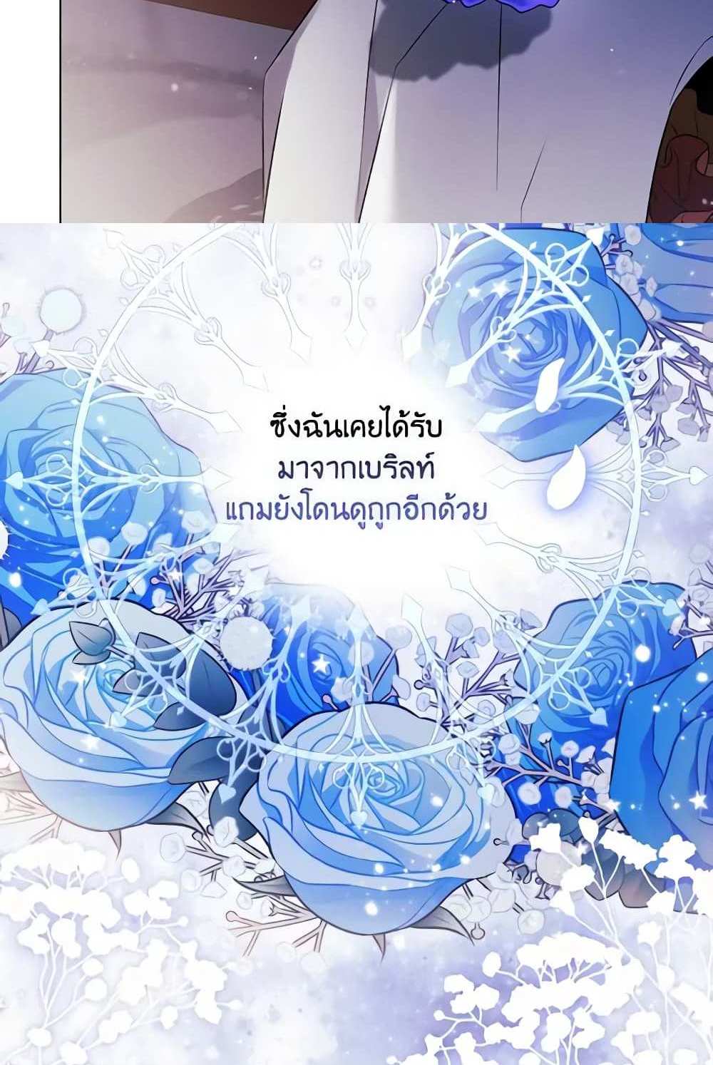 I Don’t Trust My Twin Sister Series แปลไทย