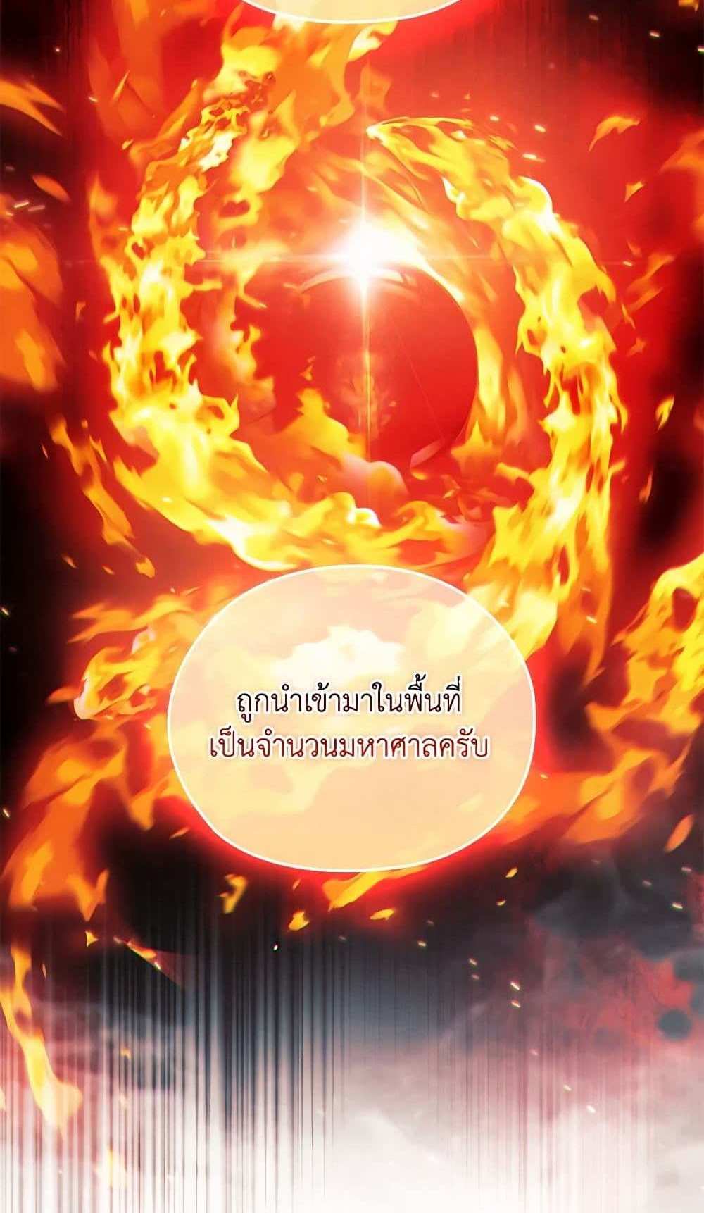 I Don’t Trust My Twin Sister Series แปลไทย