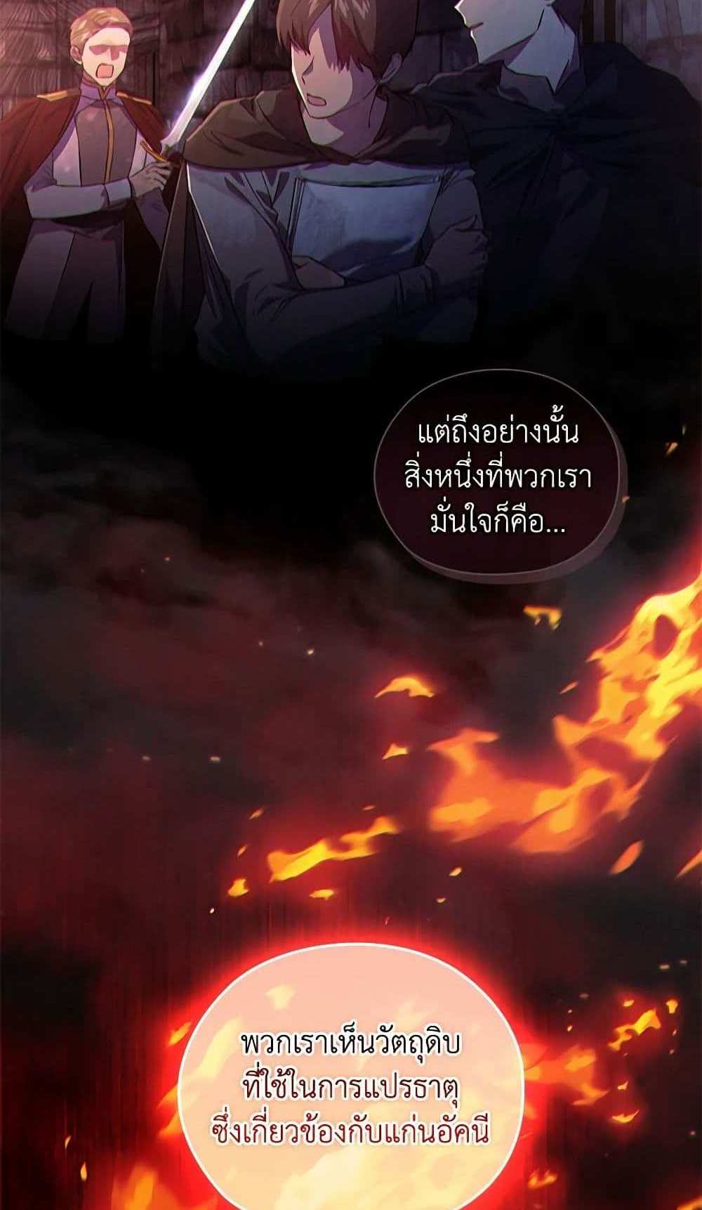 I Don’t Trust My Twin Sister Series แปลไทย