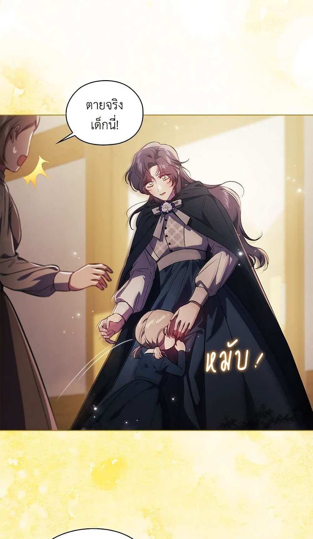 I Don’t Trust My Twin Sister Series แปลไทย