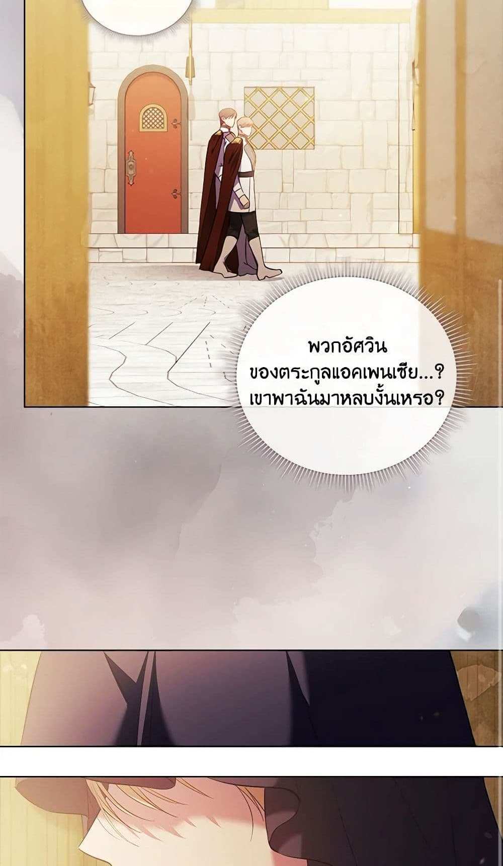 I Don’t Trust My Twin Sister Series แปลไทย