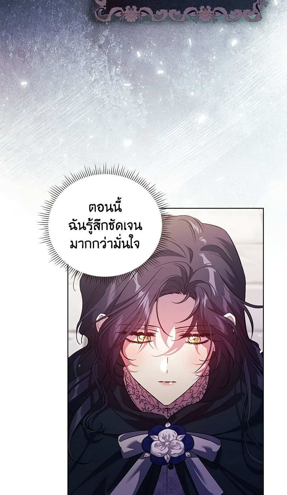 I Don’t Trust My Twin Sister Series แปลไทย