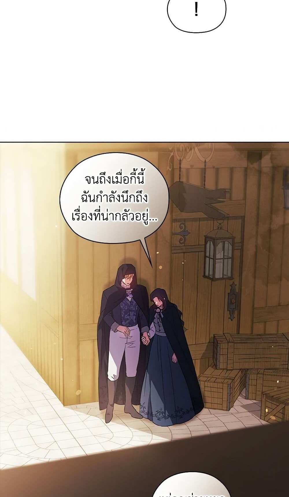 I Don’t Trust My Twin Sister Series แปลไทย