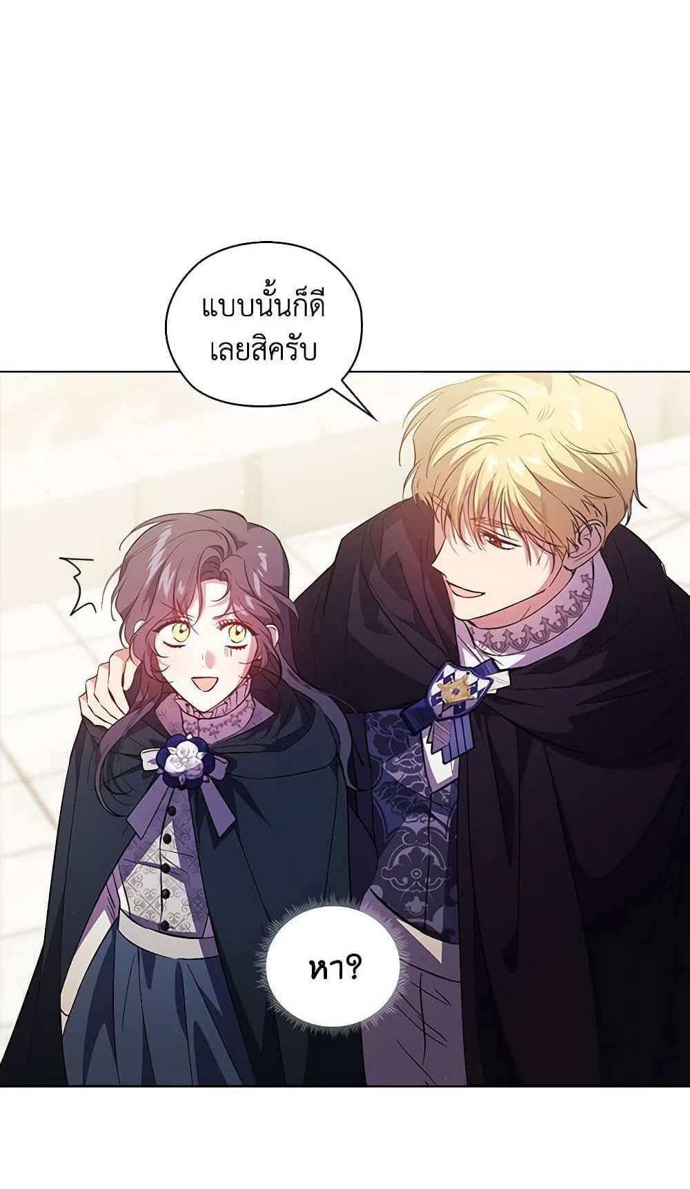 I Don’t Trust My Twin Sister Series แปลไทย