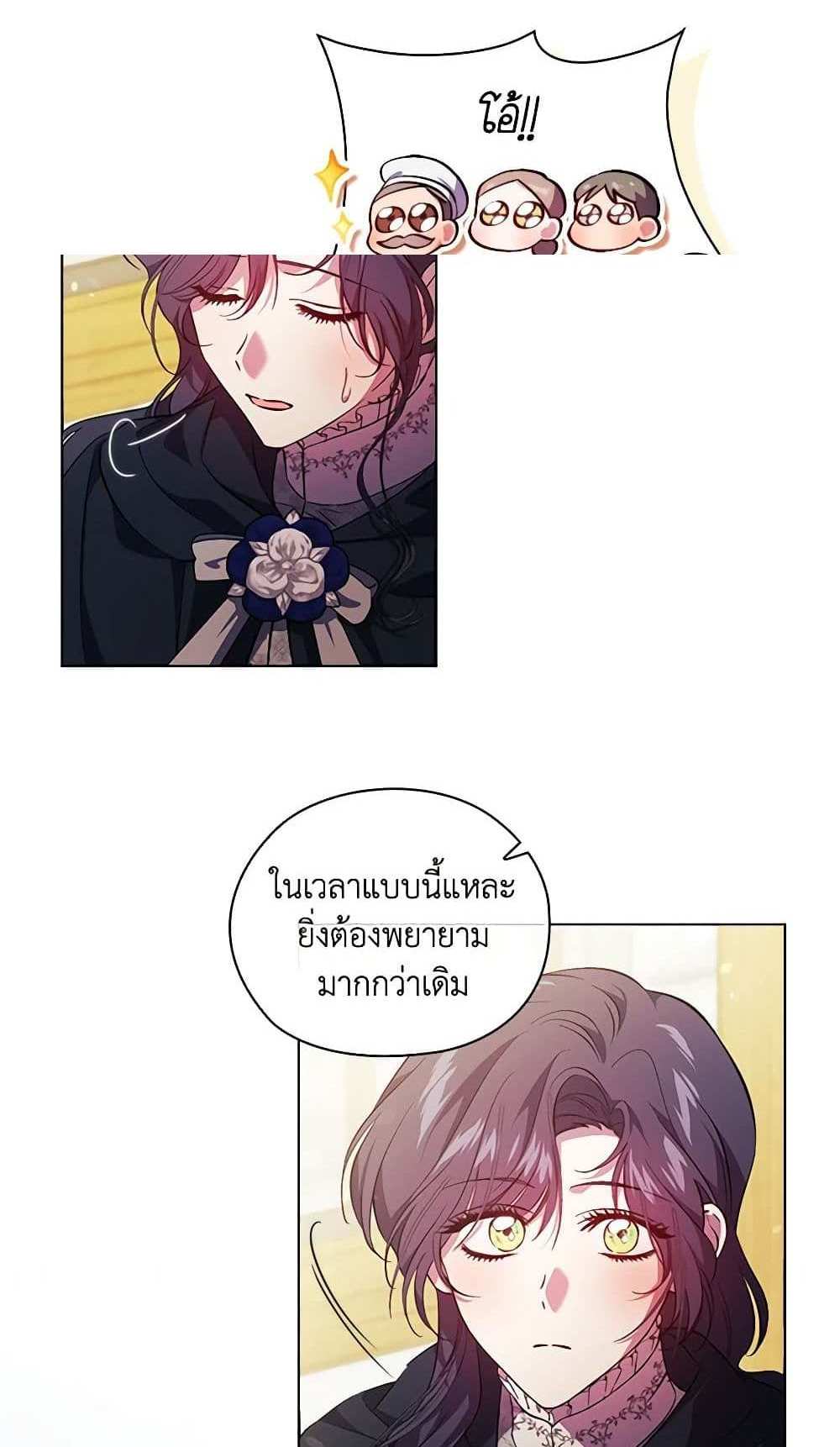 I Don’t Trust My Twin Sister Series แปลไทย