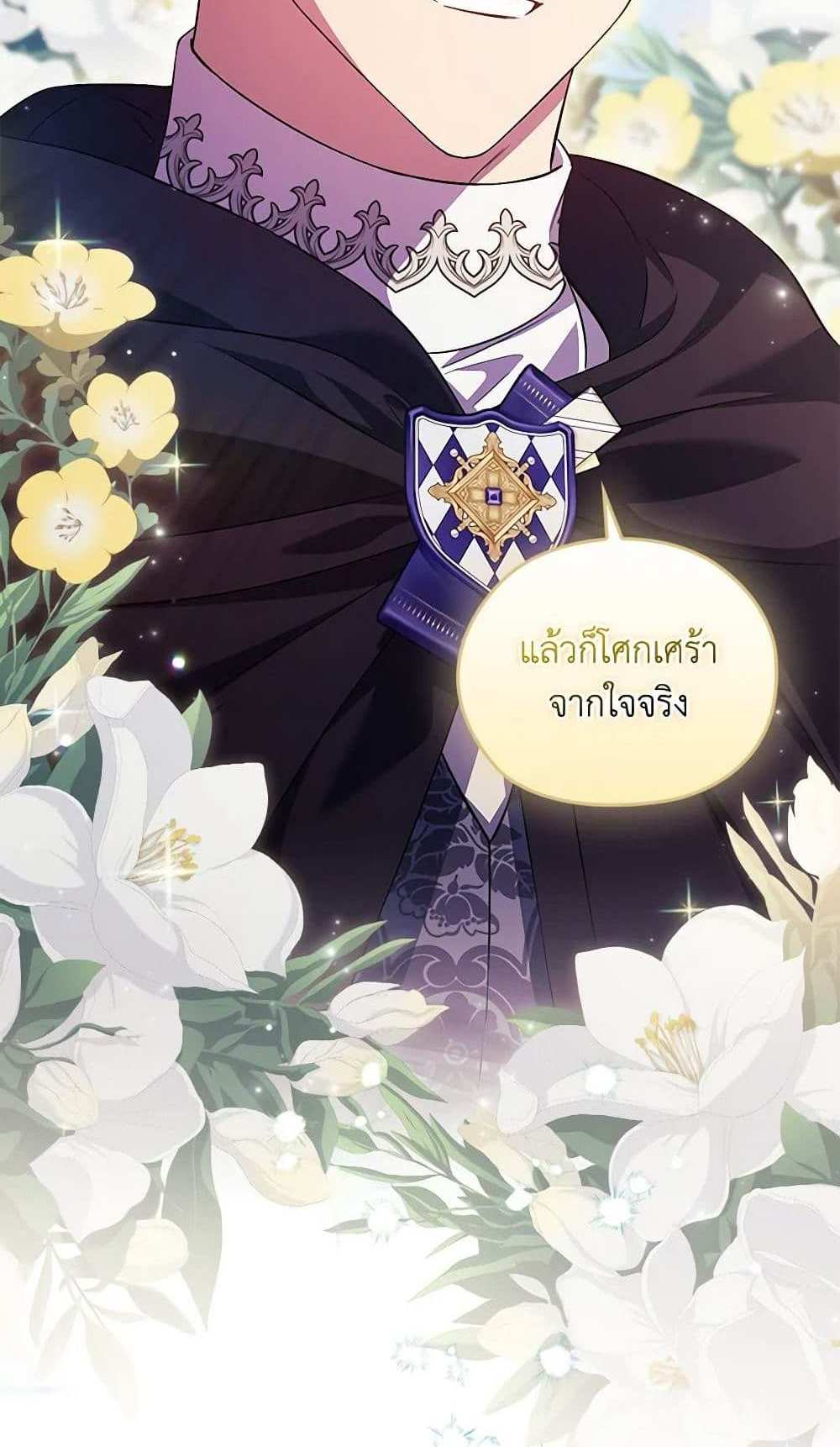 I Don’t Trust My Twin Sister Series แปลไทย