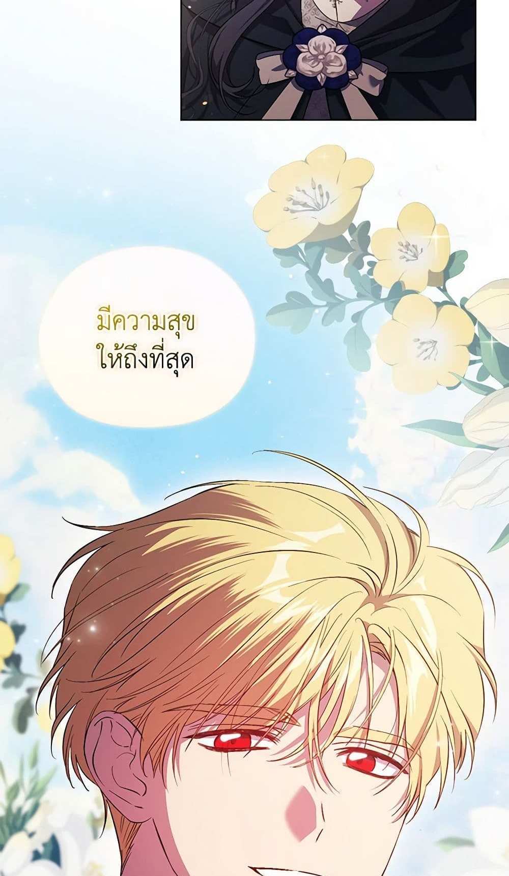 I Don’t Trust My Twin Sister Series แปลไทย