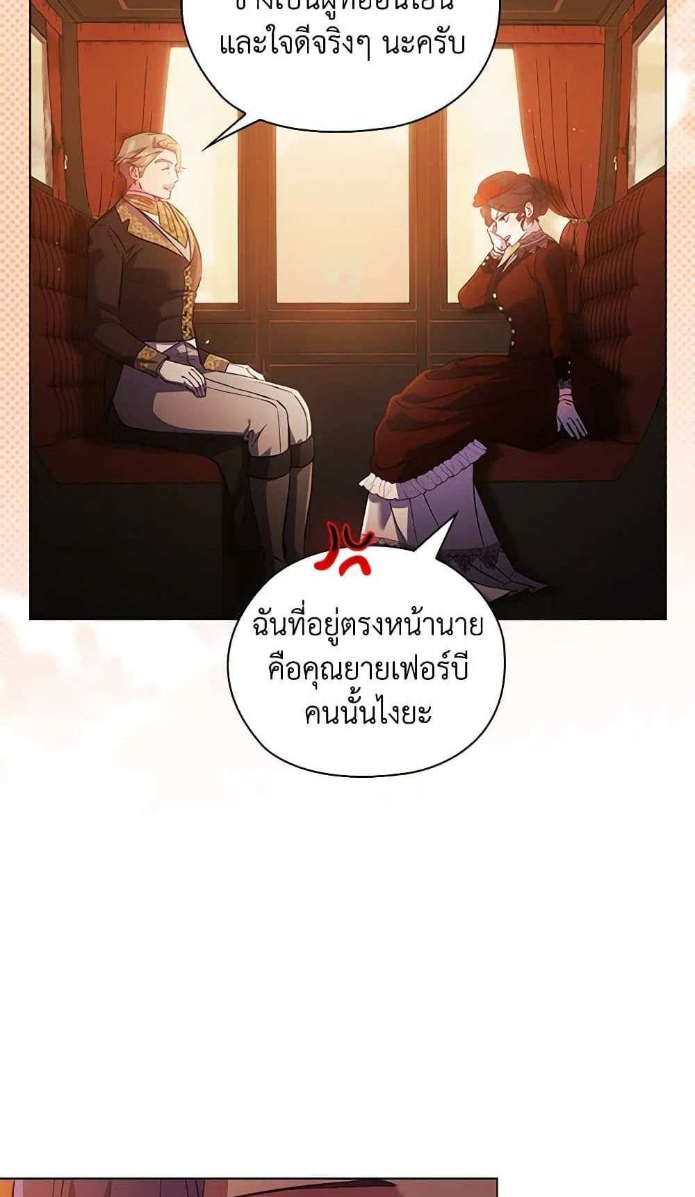 I Don’t Trust My Twin Sister Series แปลไทย