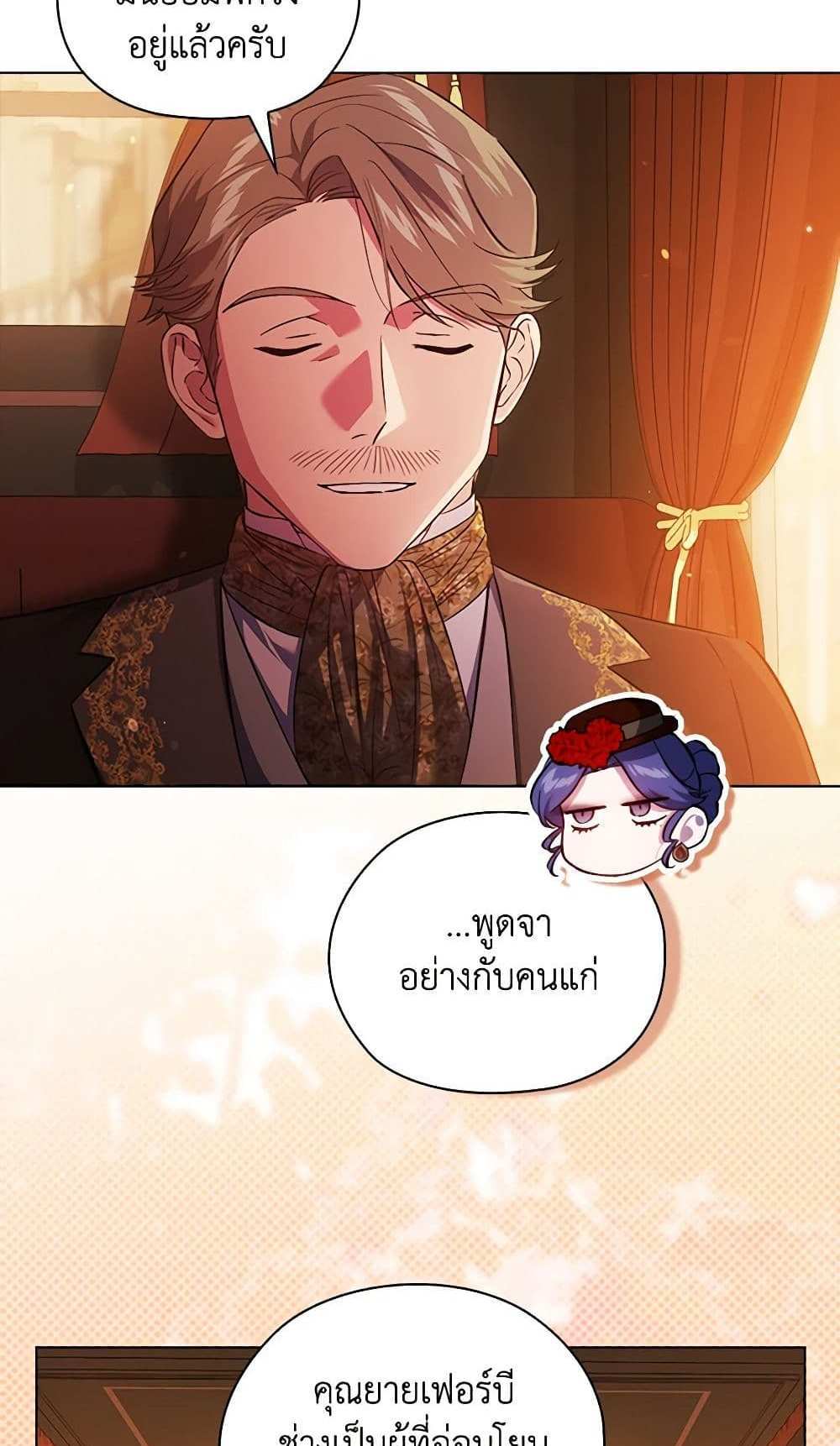 I Don’t Trust My Twin Sister Series แปลไทย