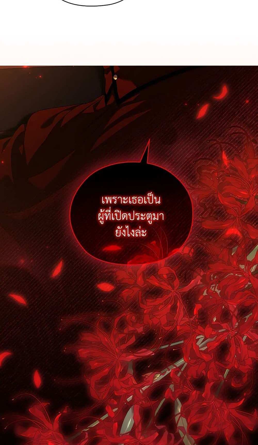 I Don’t Trust My Twin Sister Series แปลไทย