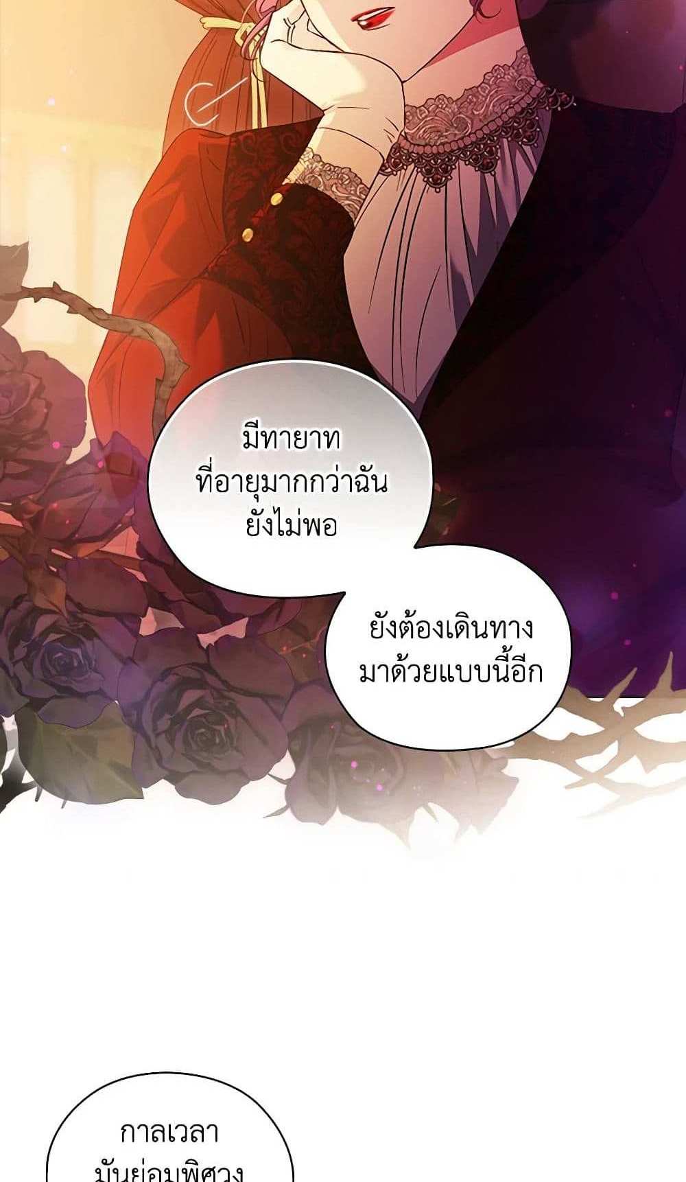 I Don’t Trust My Twin Sister Series แปลไทย