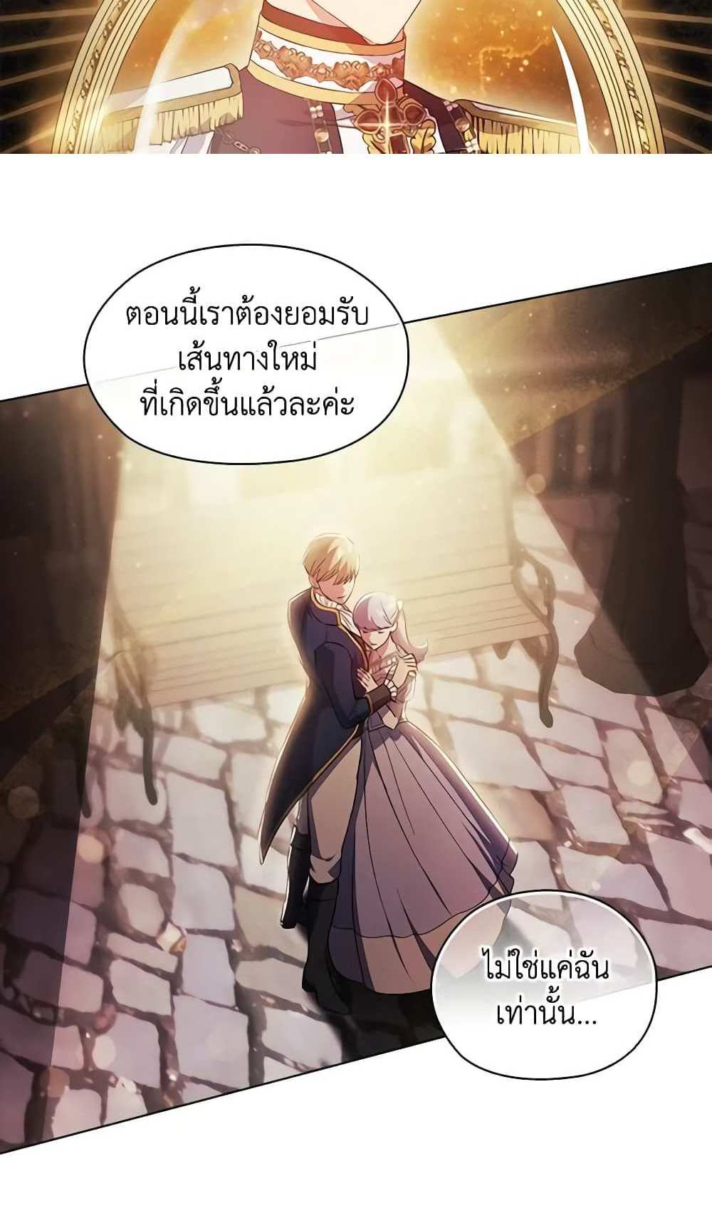 I Don’t Trust My Twin Sister Series แปลไทย