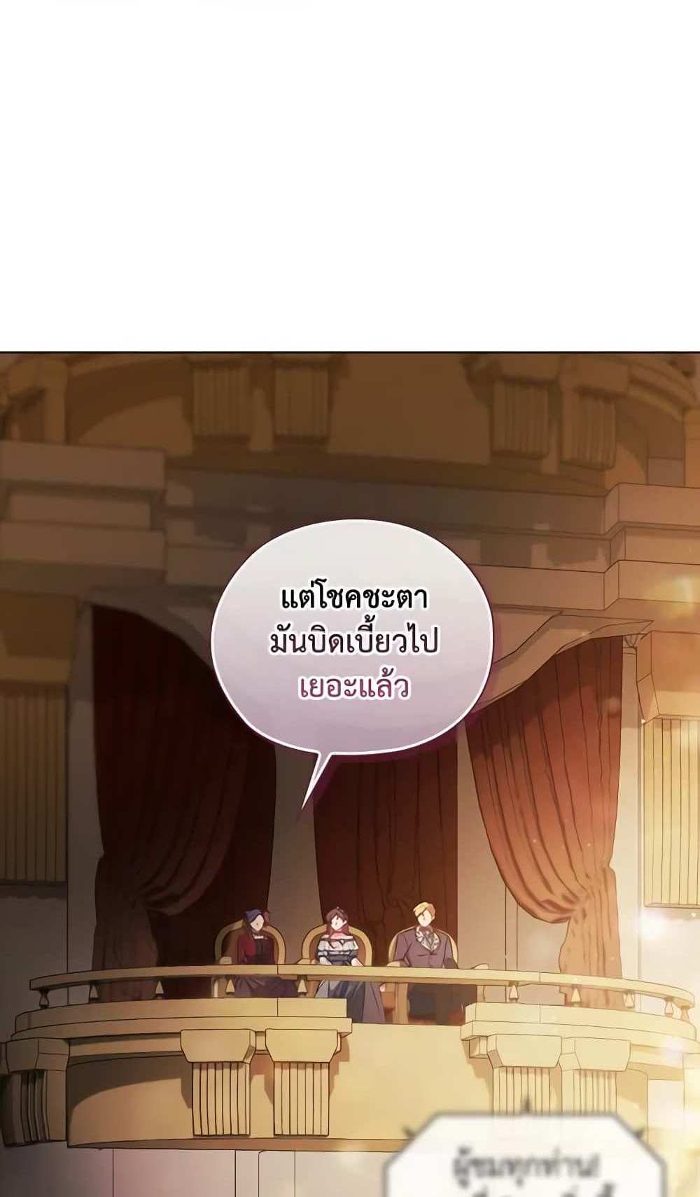 I Don’t Trust My Twin Sister Series แปลไทย