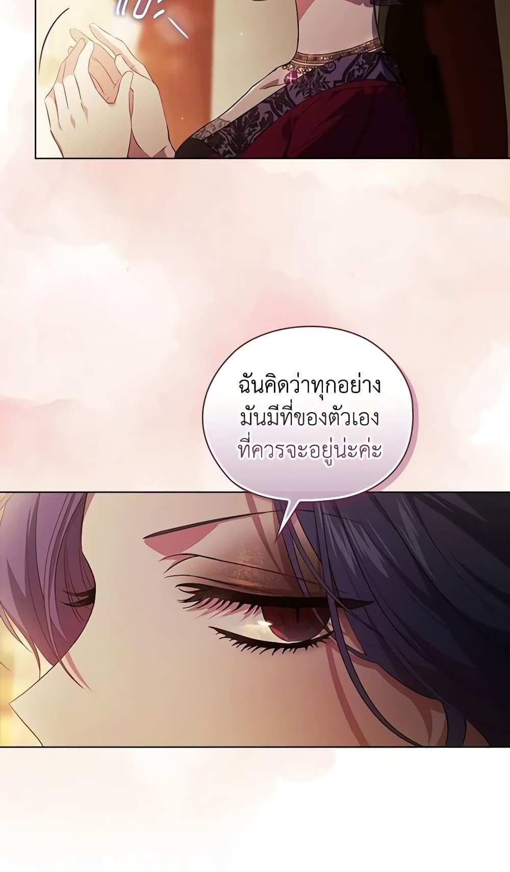 I Don’t Trust My Twin Sister Series แปลไทย